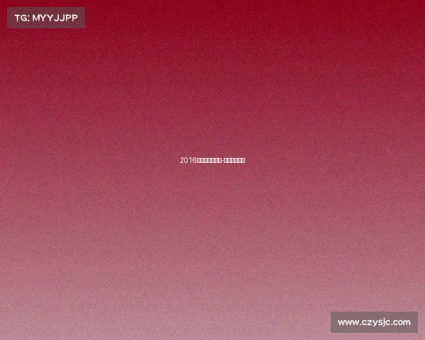 2016年工体赛事买票-工体赛事安排