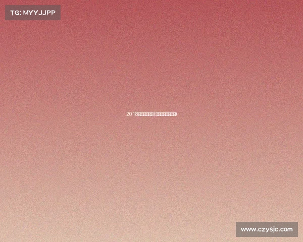 2018临沂越野赛事(临沂山地越野基地)