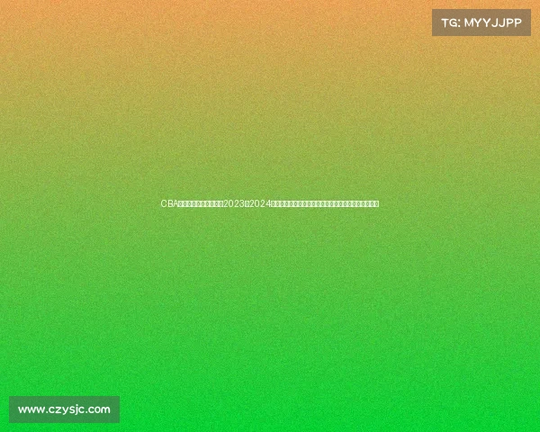 CBA中国男子篮球职业联赛2023至2024赛季实况直播追踪每日战报积分榜单变动球星精彩时刻 CBA中国男子篮球职业联赛2023至2024赛季实况直播追踪每日战报积分榜单变动球星精彩时刻