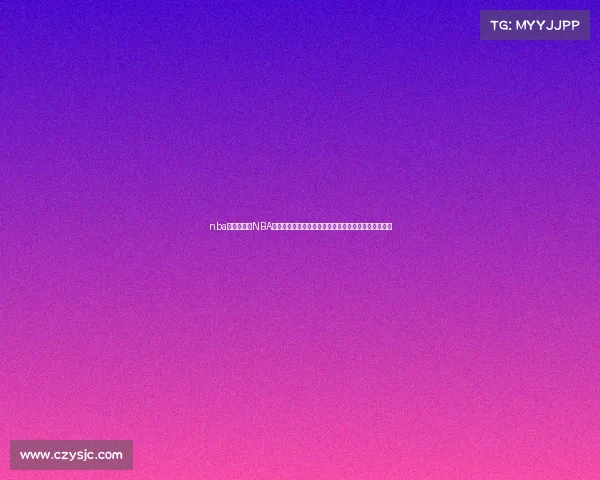 nba赛事规程、NBA总决赛巅峰对决上演，詹姆斯杜兰特激战引爆全球瞩目