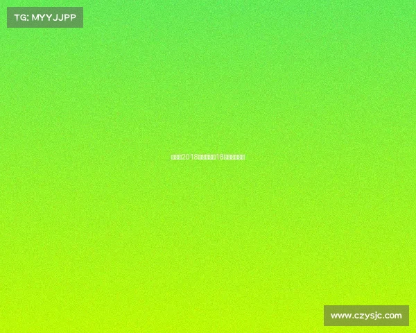 世锦赛2018今日赛事、18时世锦赛抽签 世锦赛2018今日赛事、18时世锦赛抽签