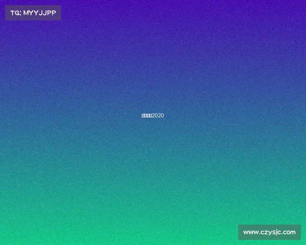 花滑比赛2020 花滑比赛2020